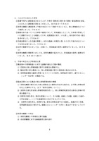 リリース（これまでに対応した事項）