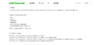 リリース（影響範囲）