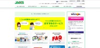 トップページ