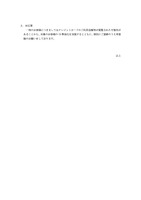 リリース（対応策）