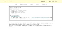 リリース（本件についてのお問い合わせ先）
