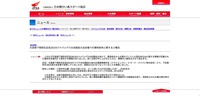 リリース（天皇陛下御即位記念2019ジャパンパラ水泳競技大会会場での資料紛失に関するご報告）