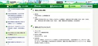 リリース（流出した個人情報）