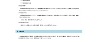 リリース（今後の対応）