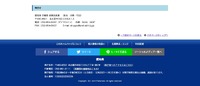 リリース（問合せ）