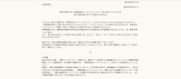リリース（弊社が運営する「掃除用品オンラインショップ」への不正アクセスによる個人情報流出に関するお詫びとお知らせ）