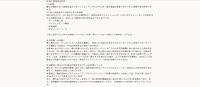 リリース（個人情報流出状況 ）