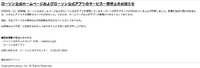 トップページ（ローソン公式ホームページおよびローソン公式アプリのサービス一時停止のお知らせ）