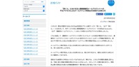 リリース（「旅くら」における法人業務連絡用メールアカウントへの不正アクセスによるメールアドレス等流出のお詫びとお知らせ）