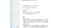 リリース（経緯）
