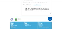リリース（本件に関するお問い合わせ窓口）