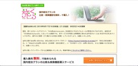 トップページ（旅くら）