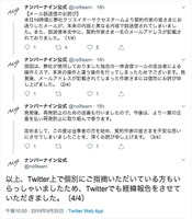 リリース（【メール誤送信のお詫び】）