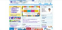 トップページ