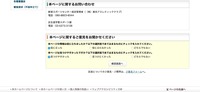 リリース（本ページに関するお問い合わせ）