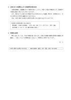 リリース（お客さまへの影響および二次被害等の発生状況）