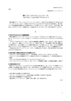 リリース（弊社「セシールオンラインショップ」への“なりすまし”による不正アクセスについて）