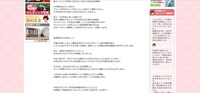 リリース（フィッシング詐欺に合われた心当たりがあるお客様へ）