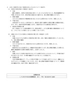 リリース（誤送付について）