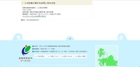 リリース（この記事に関するお問い合わせ先）