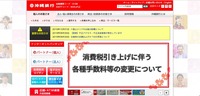 トップページ