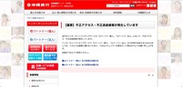 リリース（【重要】不正アクセス・不正送金被害が発生しています）