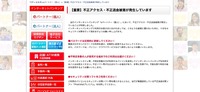 リリース（【重要】不正アクセス・不正送金被害が発生しています（個人））