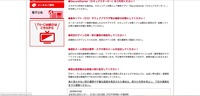 リリース（SecureStarter（セキュアスターター）をご利用ください！）