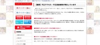 リリース（【重要】不正アクセス・不正送金被害が発生しています（法人））