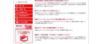 リリース（不特定多数の人が使用する端末でのご利用はお避けください！）