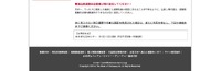 リリース（振込限度額は必要最小限に設定してください！）