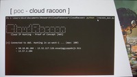 クラウドを隠れ蓑にさまよえるC2サーバー