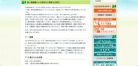 リリース（個人情報漏えいに関するご報告とお詫び）