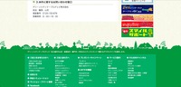 リリース（本件に関するお問い合わせ窓口）