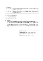 リリース（紛失した名簿の区別掲載人数 ）