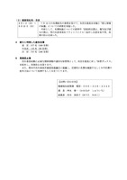 リリース（新たに判明した紛失名簿 ）