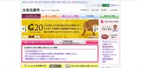 トップページ