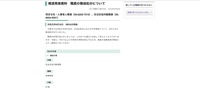 リリース（報道発表資料　職員の懲戒処分について）