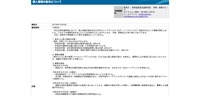 リリース（個人情報の紛失について）