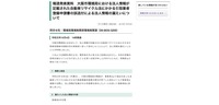 リリース（報道発表資料　大阪市環境局における法人情報が記載された自動車リサイクル法にかかる引取業者登録申請書の誤送付による法人情報の漏えいについて）