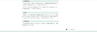 リリース（事故後の対応）