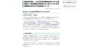 リリース（報道発表資料　大正区役所保健福祉課における重度障がい者医療費助成制度の払い戻しにかかる申請書類の紛失及び支給遅延について）