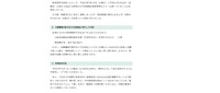 リリース（申請書類の紛失及び支給遅延が発生した内容）