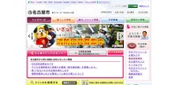 トップページ