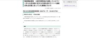 リリース（報道発表資料　大阪市港湾局が公開していたサイトから公序良俗に反する内容を含むサイトへ接続される状態となっていた事象について）