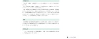 リリース（判明後の対応）