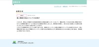 リリース（個人情報の流出についてのお詫び）
