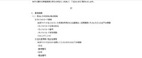 リリース（流出した可能性がある情報）