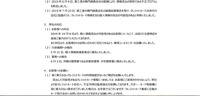 リリース（弊社の対応）