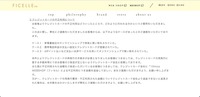 リリース（クレジットカードの不正利用について）